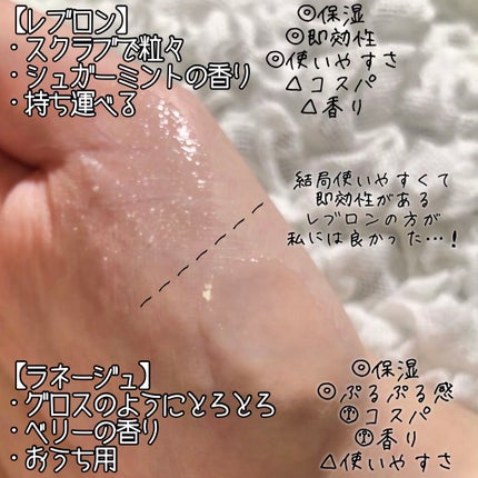 リップスリーピングマスク/LANEIGE/リップバームを使ったクチコミ(2枚目)