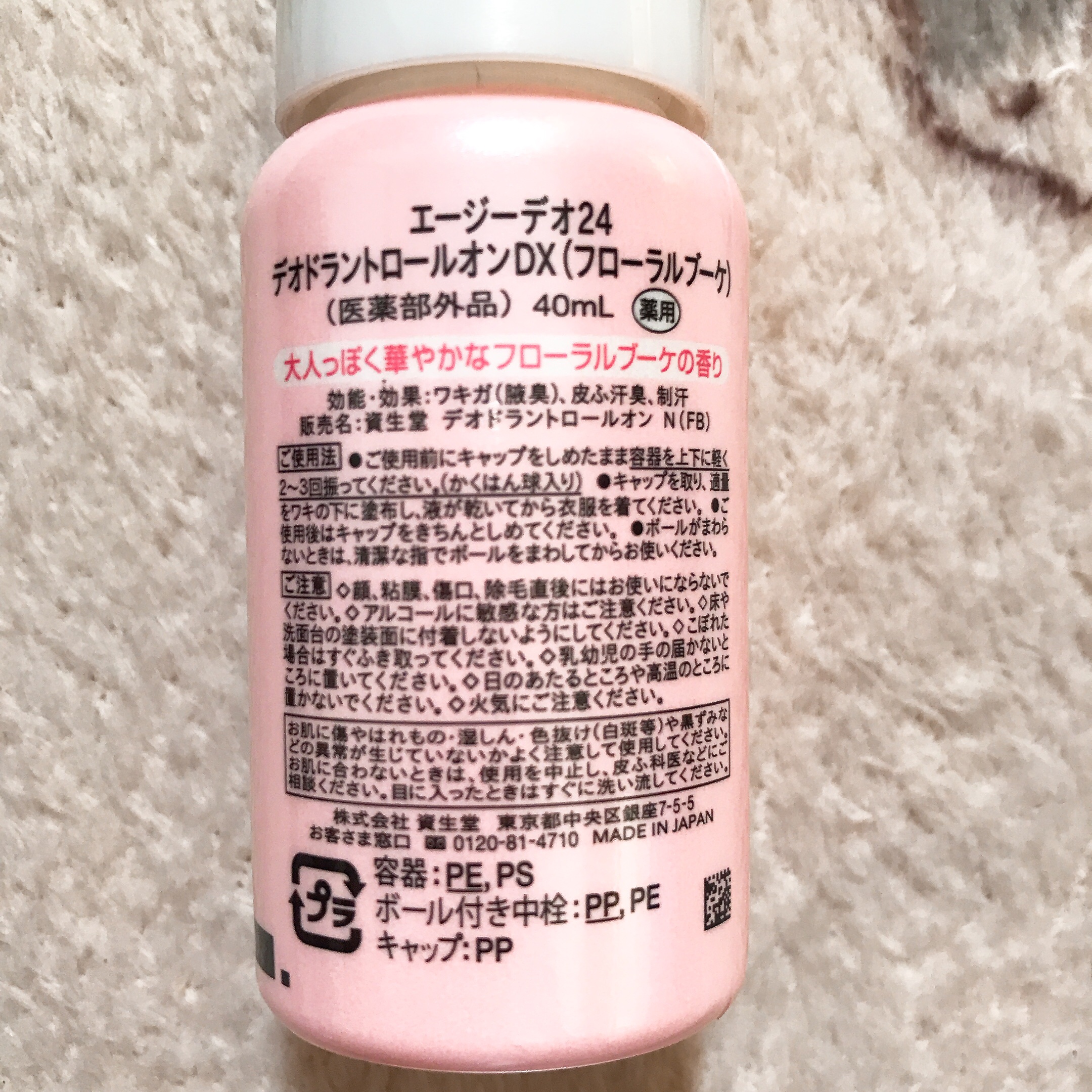 デオドラントロールオンＤＸ(フローラルブーケ)/エージーデオ24/デオドラント・制汗剤を使ったクチコミ（2枚目）