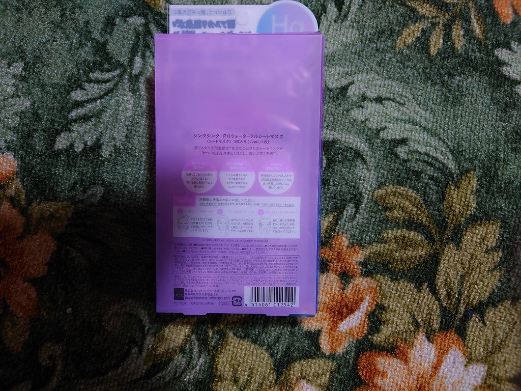 PHウォーターフルシートマスク/シンクシンク/シートマスク・パックを使ったクチコミ（2枚目）