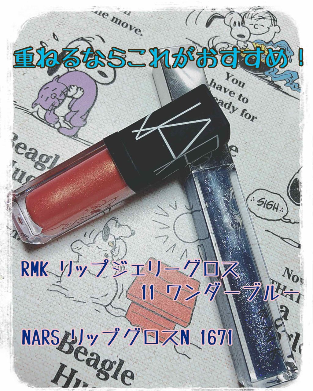 RMK リップジェリーグロス/RMK/リップグロスを使ったクチコミ(3枚目)