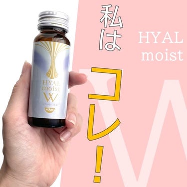 ヒアルモイスト W 50ml×10本/日清食品/ドリンクを使ったクチコミ（1枚目）