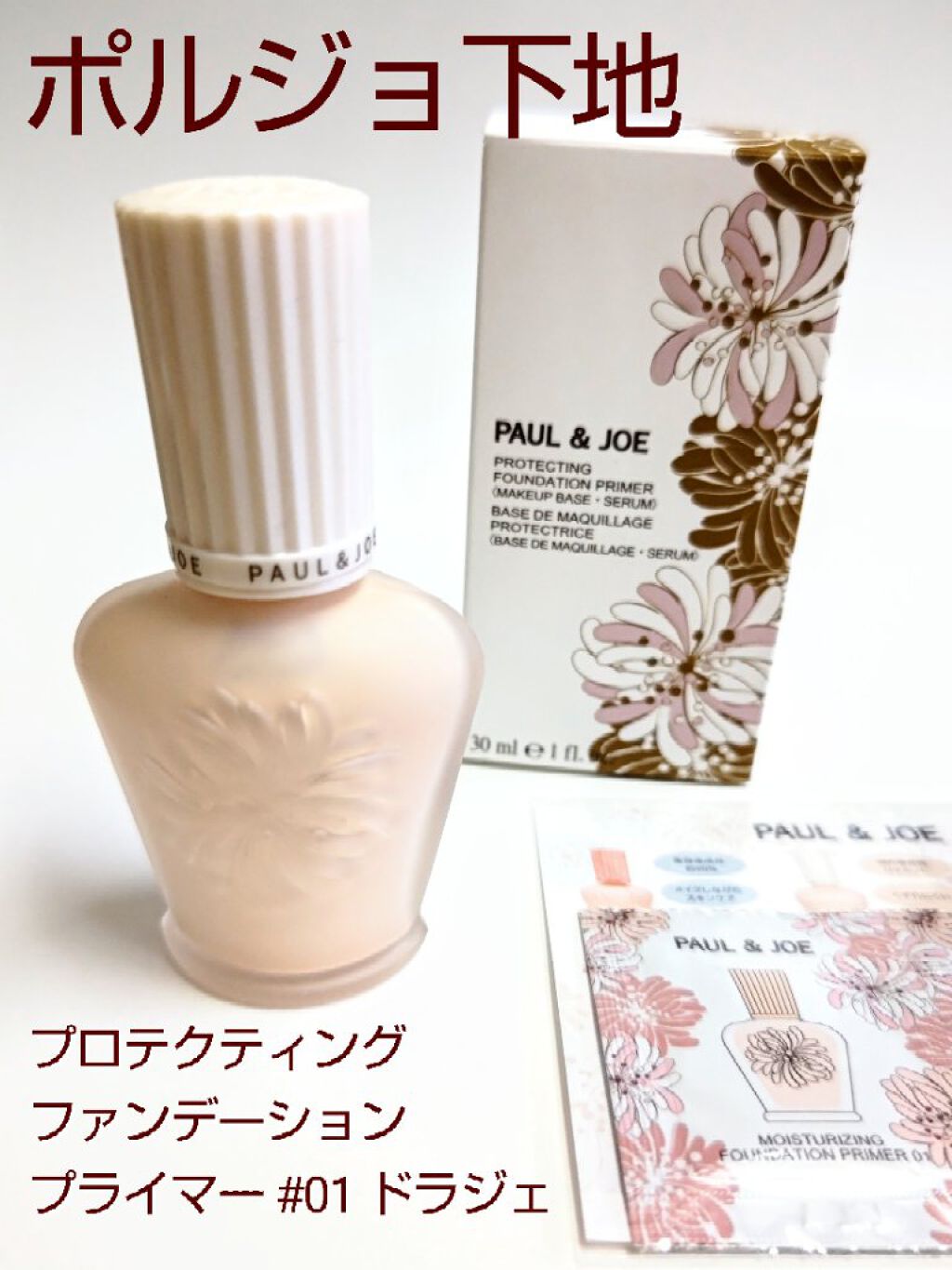 プライム タイム/bareMinerals/化粧下地を使ったクチコミ（1枚目）