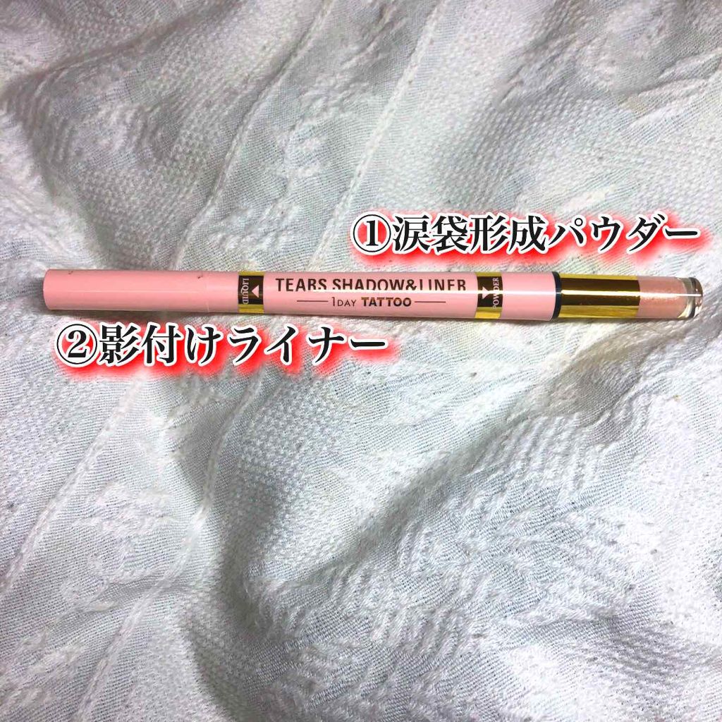 ティアーズシャドウ＆ライナー/K-パレット/スティックアイシャドウを使ったクチコミ（2枚目）