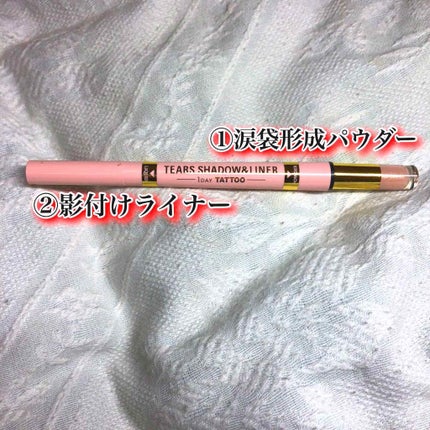 ティアーズシャドウ&ライナー/K-パレット/スティックアイシャドウを使ったクチコミ(2枚目)