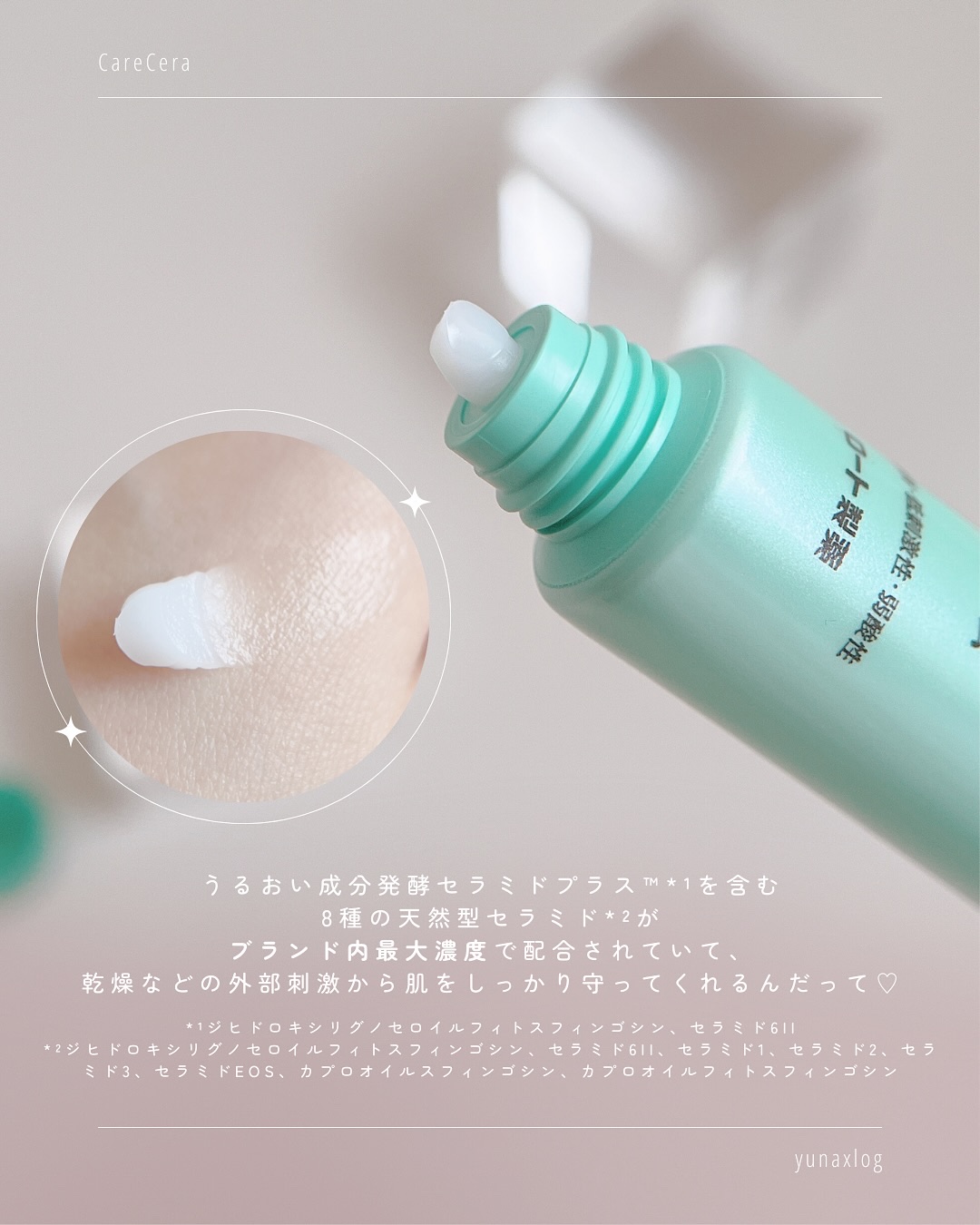 ケアセラAP 高保湿バリアスキンバーム/ケアセラ/フェイスバームを使ったクチコミ（3枚目）