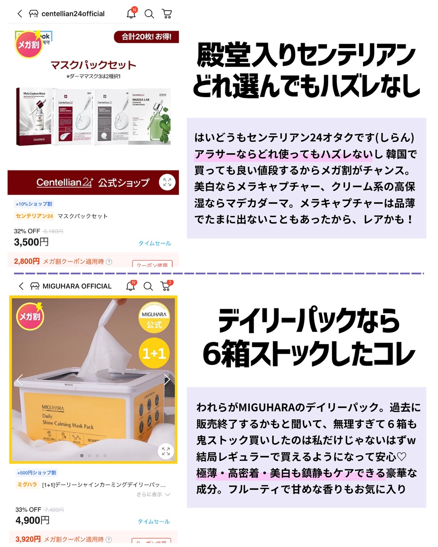 を使ったクチコミ（3枚目）