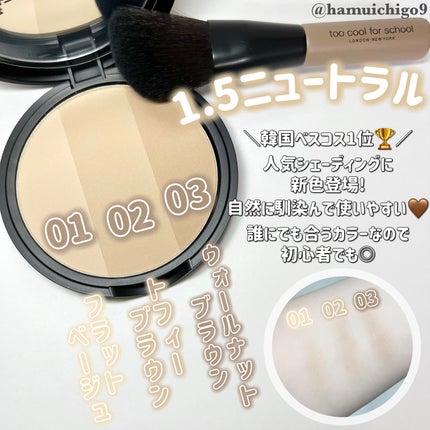 アートクラスバイロダン シェーディング/too cool for school/シェーディングを使ったクチコミ(2枚目)