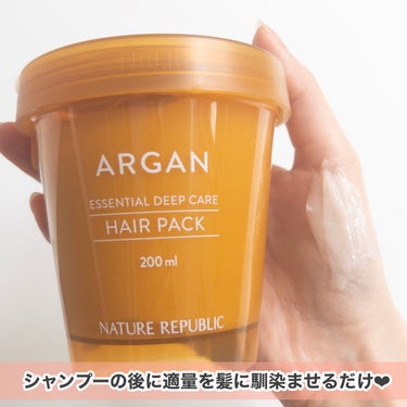 アルガンエッセンシャル ディープケアヘアパック/ネイチャーリパブリック/洗い流すヘアトリートメントを使ったクチコミ（5枚目）