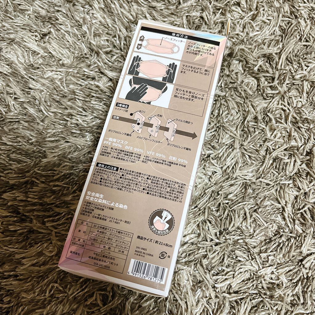 を使ったクチコミ（3枚目）