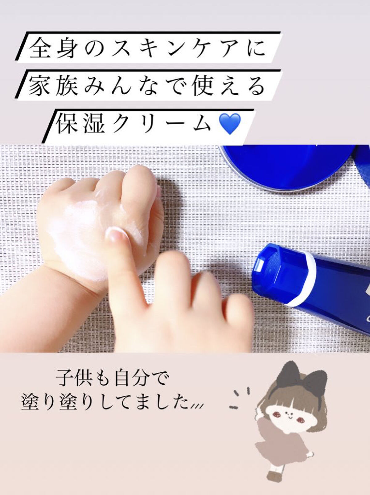 ニベアクリーム/ニベア/ボディクリームを使ったクチコミ（3枚目）