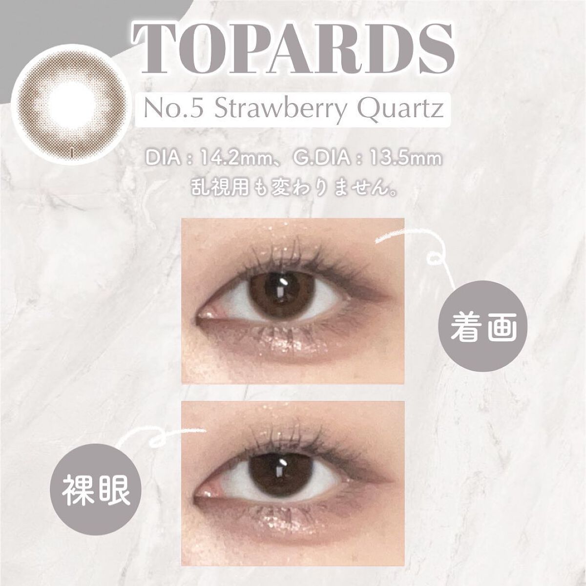 TOPARDS 1day/TOPARDS/ワンデー(1DAY)カラコンを使ったクチコミ(7枚目)