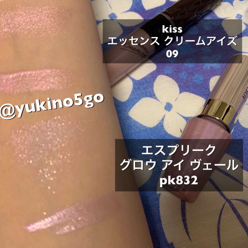 エッセンスクリームアイズ/KiSS/リキッドアイシャドウを使ったクチコミ(2枚目)