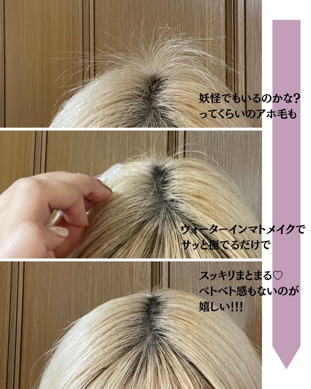 ウォーターインマトメイク ピンク/ululis/プレスタイリング・寝ぐせ直しを使ったクチコミ(6枚目)