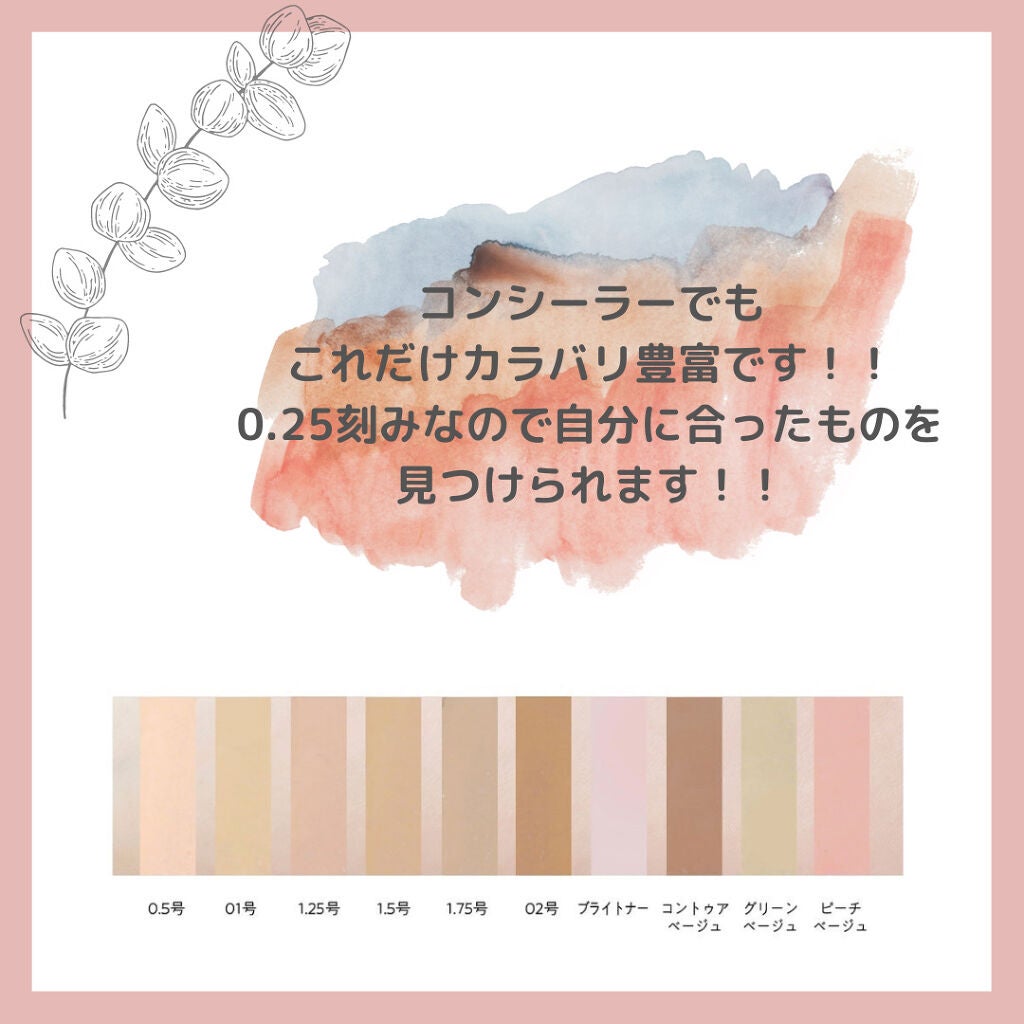 カバーパーフェクション チップコンシーラー/the SAEM/リキッドコンシーラーを使ったクチコミ(2枚目)