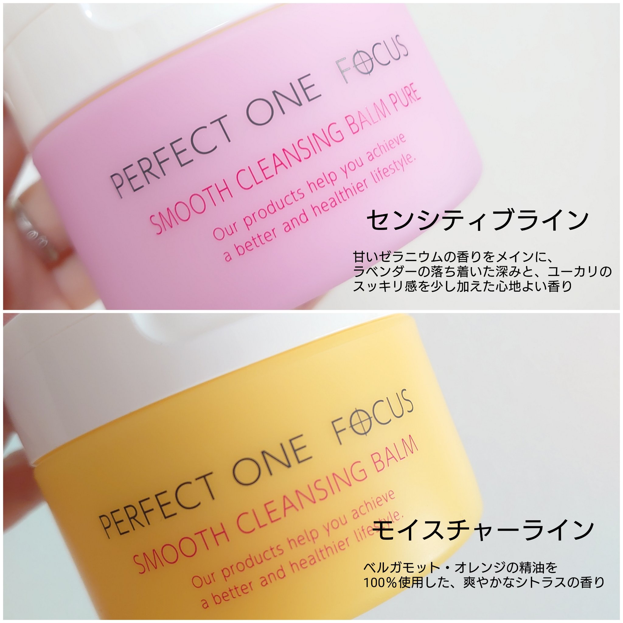 パーフェクトワンフォーカス スムースクレンジングバーム ピュア/PERFECT ONE  FOCUS/クレンジングバームを使ったクチコミ（2枚目）