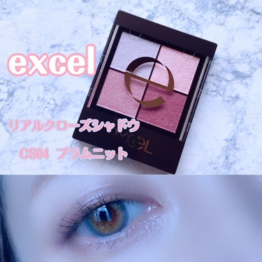 リアルクローズシャドウ/excel/アイシャドウパレットを使ったクチコミ（1枚目）