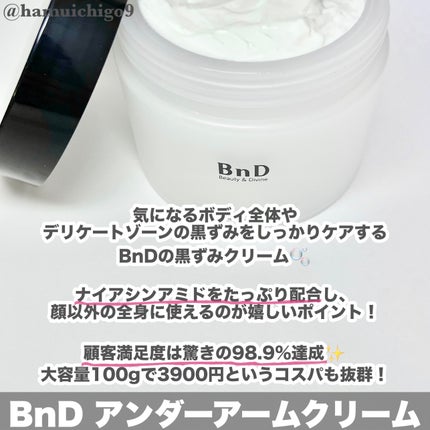 BnDアンダーアームクリーム(ボディクリーム)/BnD/デリケートゾーンケアを使ったクチコミ(2枚目)