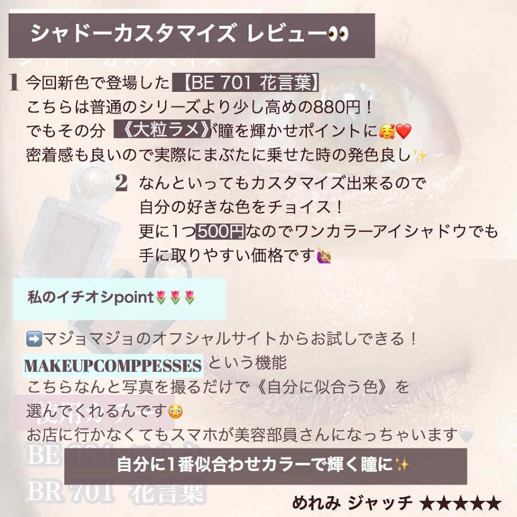 シャドーカスタマイズ/MAJOLICA MAJORCA/単色アイシャドウを使ったクチコミ(4枚目)