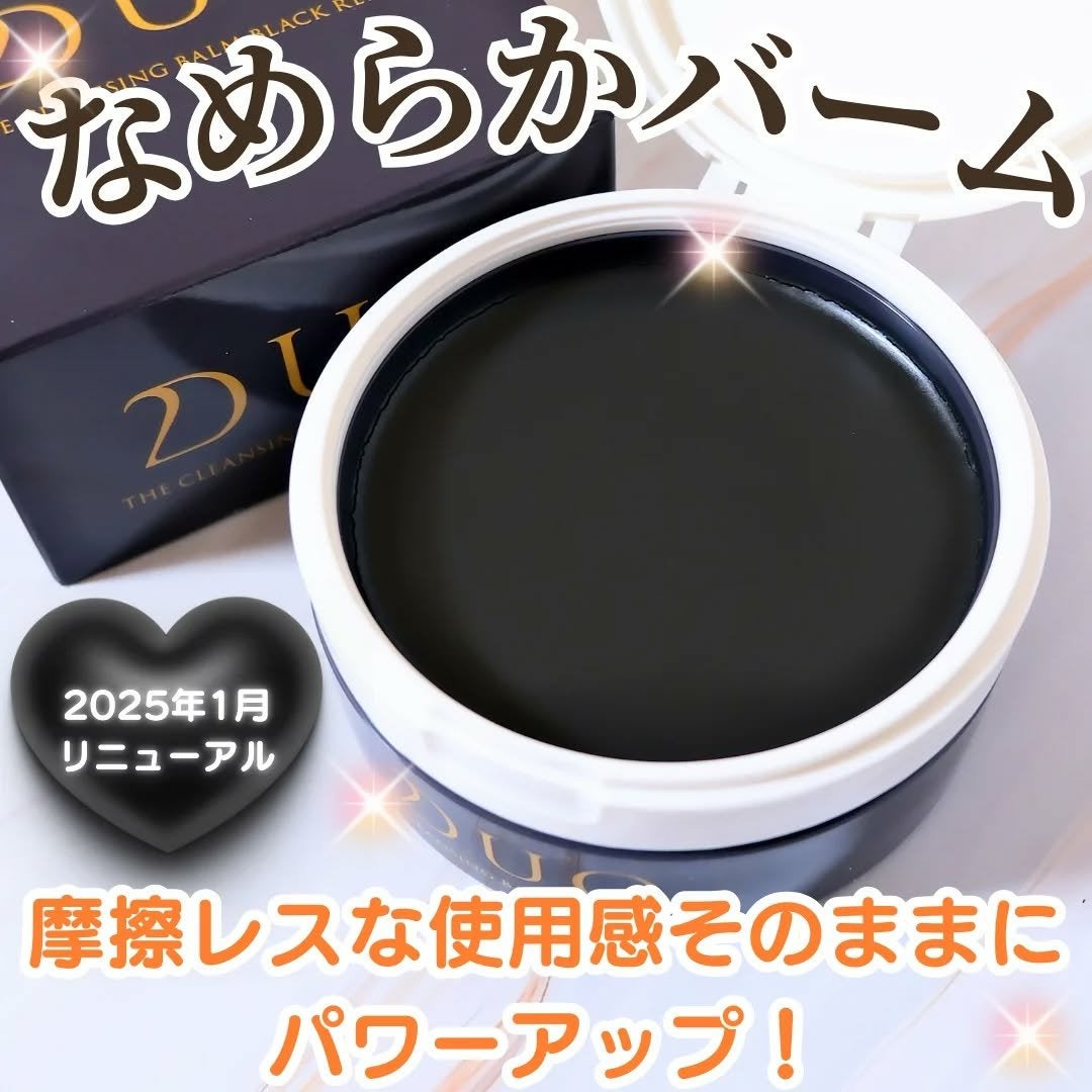 デュオ ザ クレンジングバーム ブラックリペア /DUO/クレンジングバームを使ったクチコミ(1枚目)