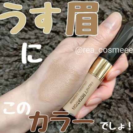 カラーリングアイブロウ/ヘビーローテーション/眉マスカラを使ったクチコミ(1枚目)