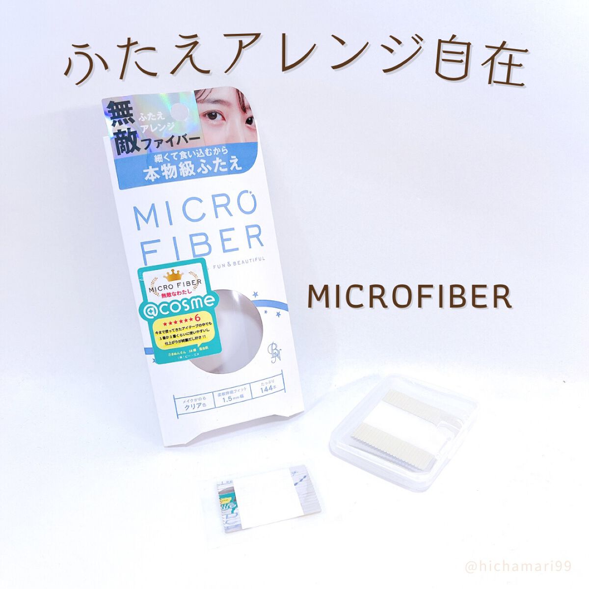 マイクロファイバー  MRR-01 クリア色 1.5mm幅/ビー・エヌ/二重まぶた用アイテムを使ったクチコミ（1枚目）