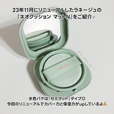 ネオクッション マット 21N/LANEIGE/クッションファンデーションを使ったクチコミ（2枚目）