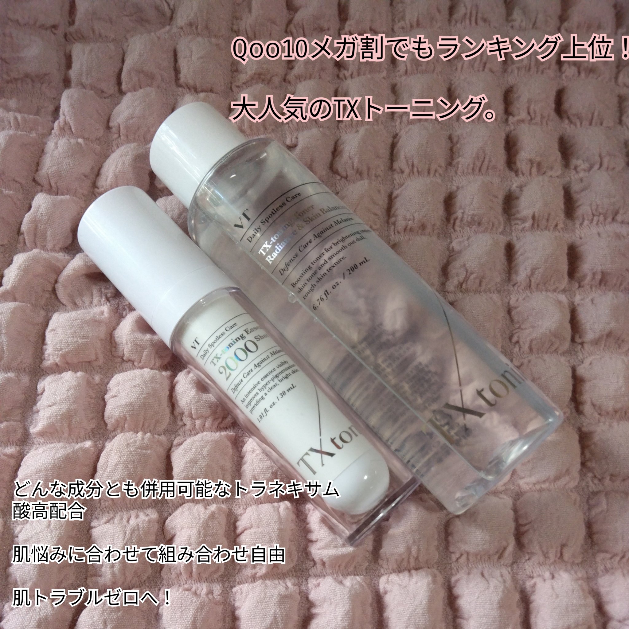 リードルショット300/VT/美容液を使ったクチコミ（1枚目）