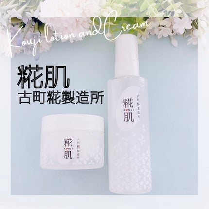 古町糀製造所 糀肌けしょうすい/糀肌/化粧水を使ったクチコミ(4枚目)