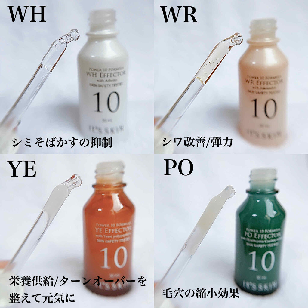 Power10フォーミュラ WHエフェクター/It's skin/美容液を使ったクチコミ（3枚目）