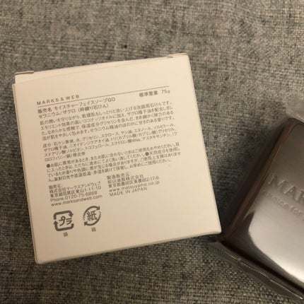 モイスチャーフェイスソープ ゼラニウム/ザクロ/MARKS&WEB/洗顔石鹸を使ったクチコミ(2枚目)