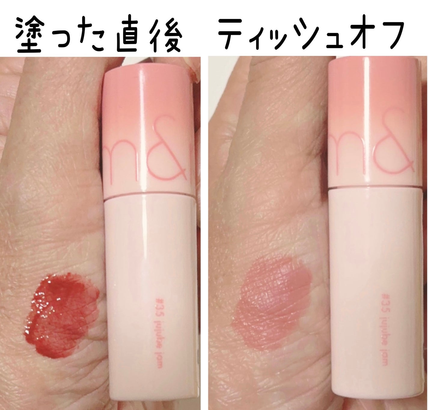 ロムアンド インマイポケットエディション/rom&nd/メイクアップキットを使ったクチコミ(2枚目)