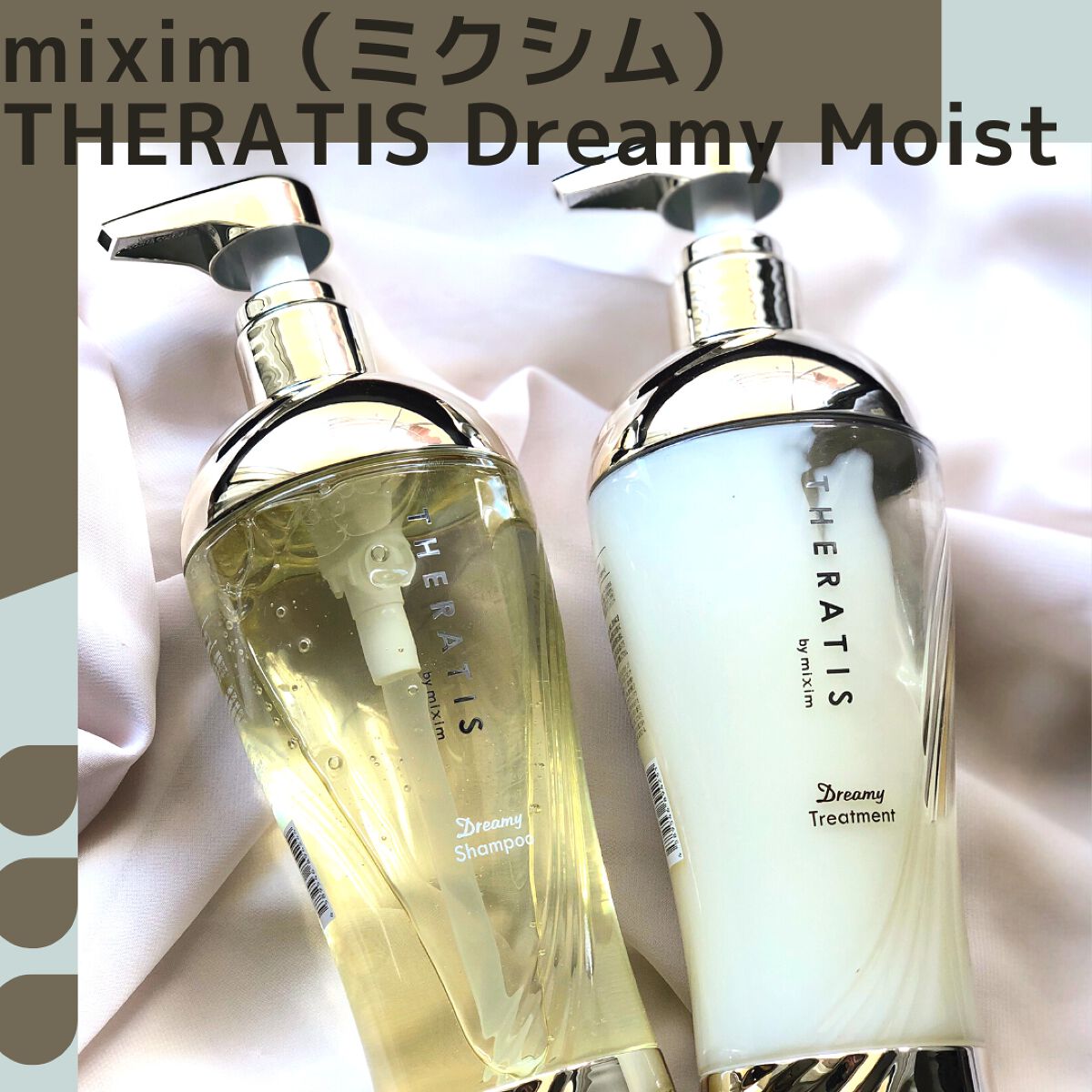 ドリーミー モイスト シャンプー/ヘアトリートメント/THERATIS/市販シャンプーを使ったクチコミ(2枚目)