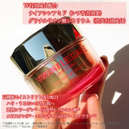 グレイスワン リンクルケア リンクルリフトジェル【医薬部外品】/グレイスワン/オールインワン化粧品を使ったクチコミ(3枚目)