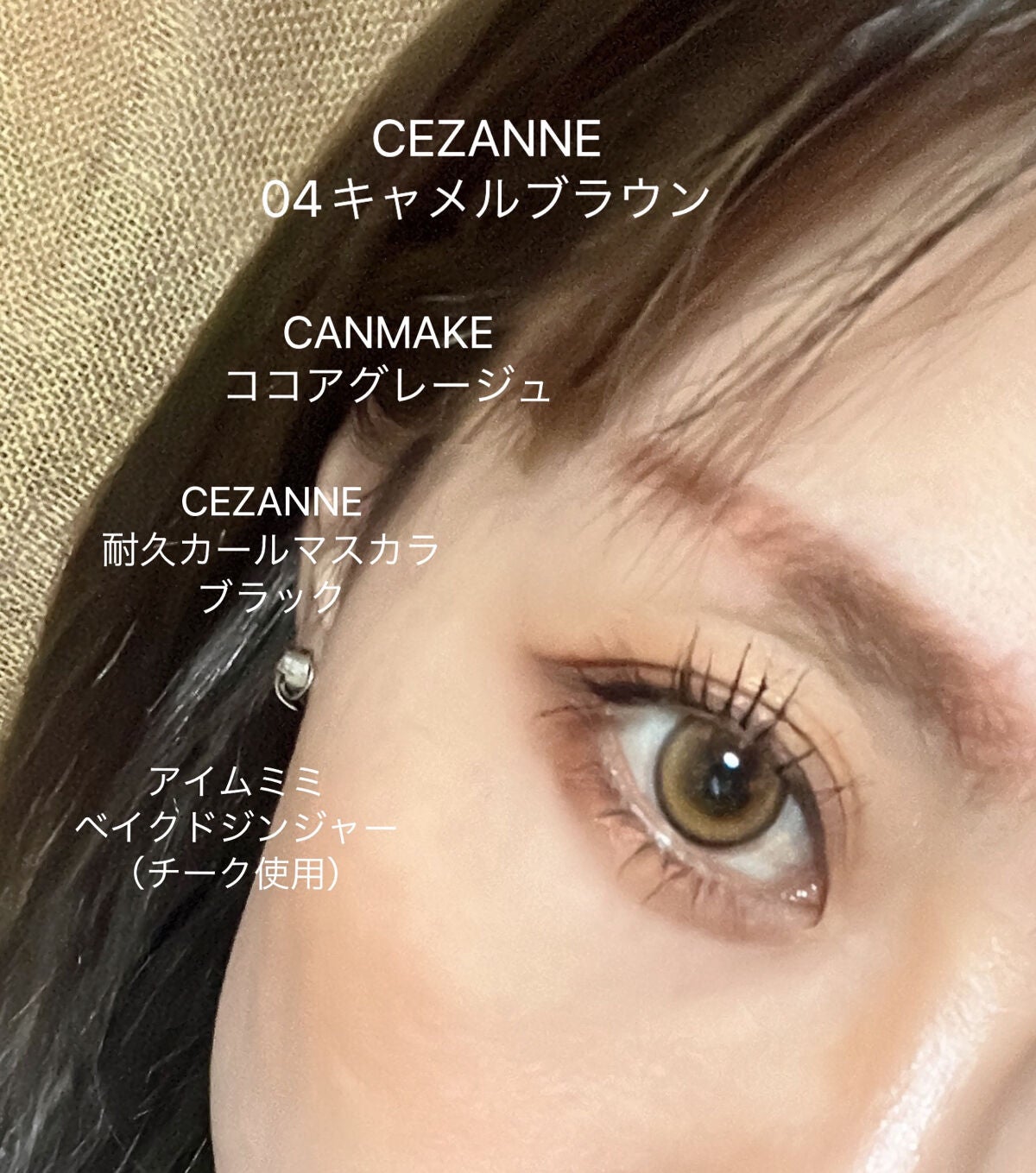 クリーミータッチライナー/キャンメイク/ジェルアイライナーを使ったクチコミ(5枚目)