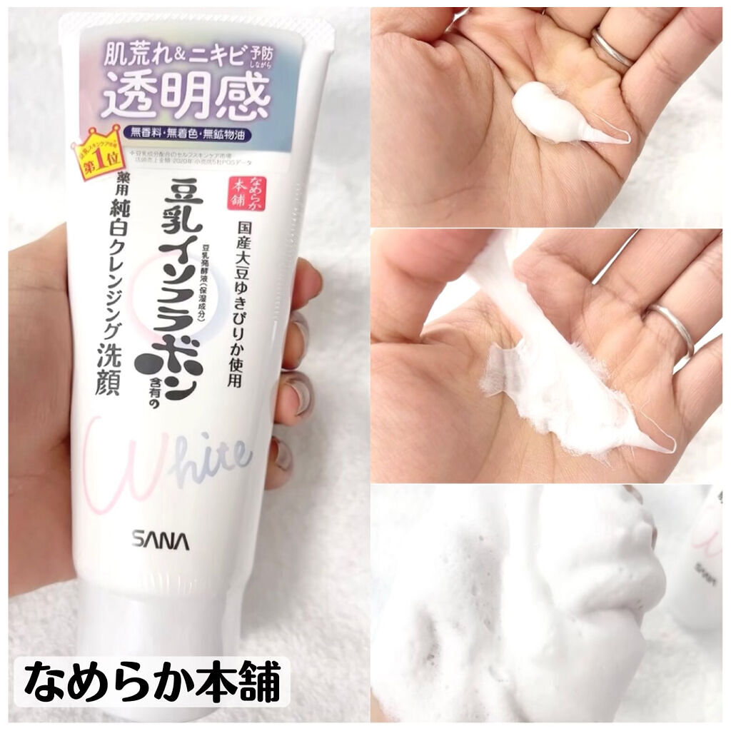 薬用クレンジング洗顔 N/なめらか本舗/洗顔フォームを使ったクチコミ（1枚目）