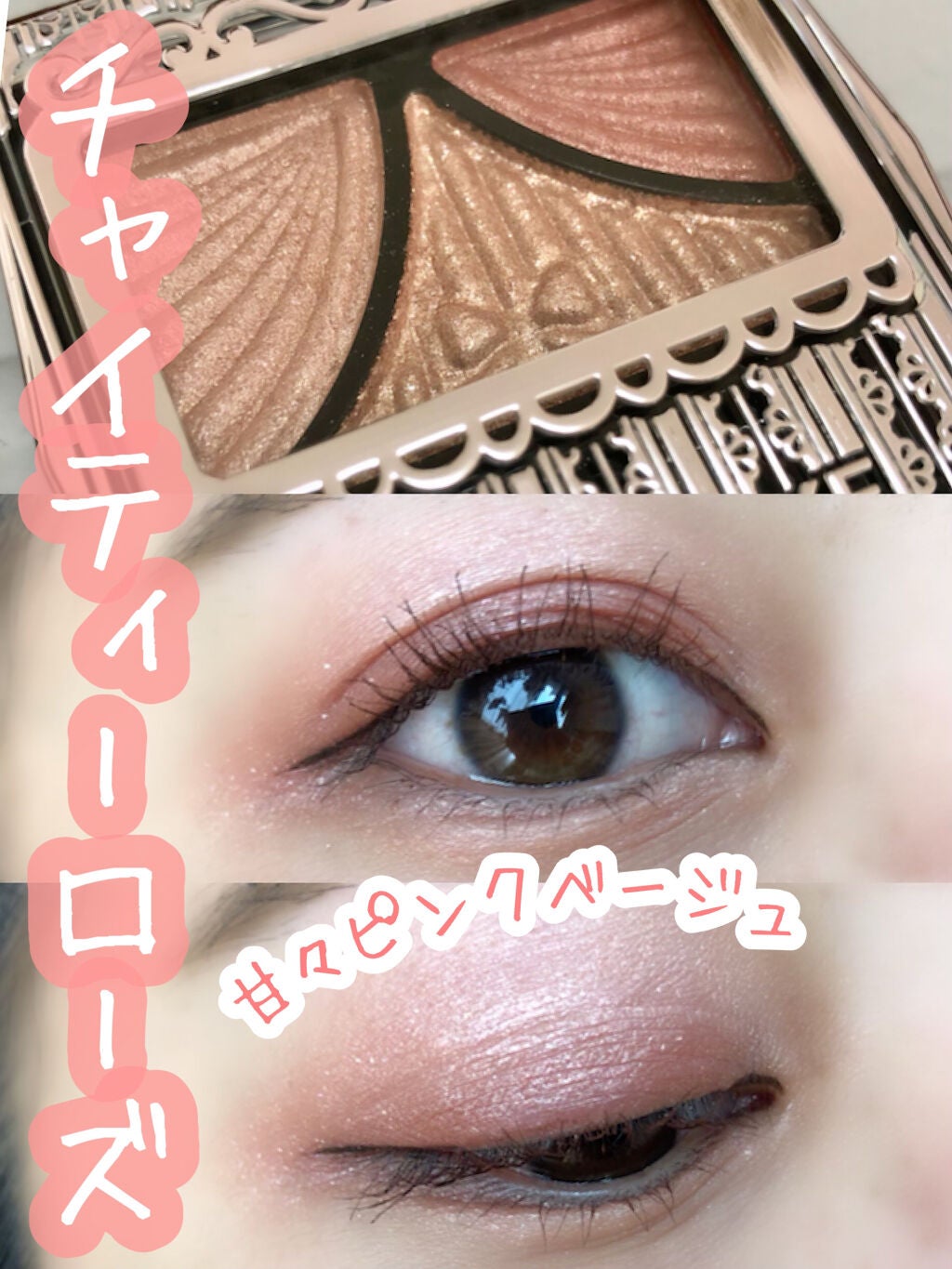 ジューシーピュアアイズ/キャンメイク/アイシャドウパレットを使ったクチコミ(1枚目)