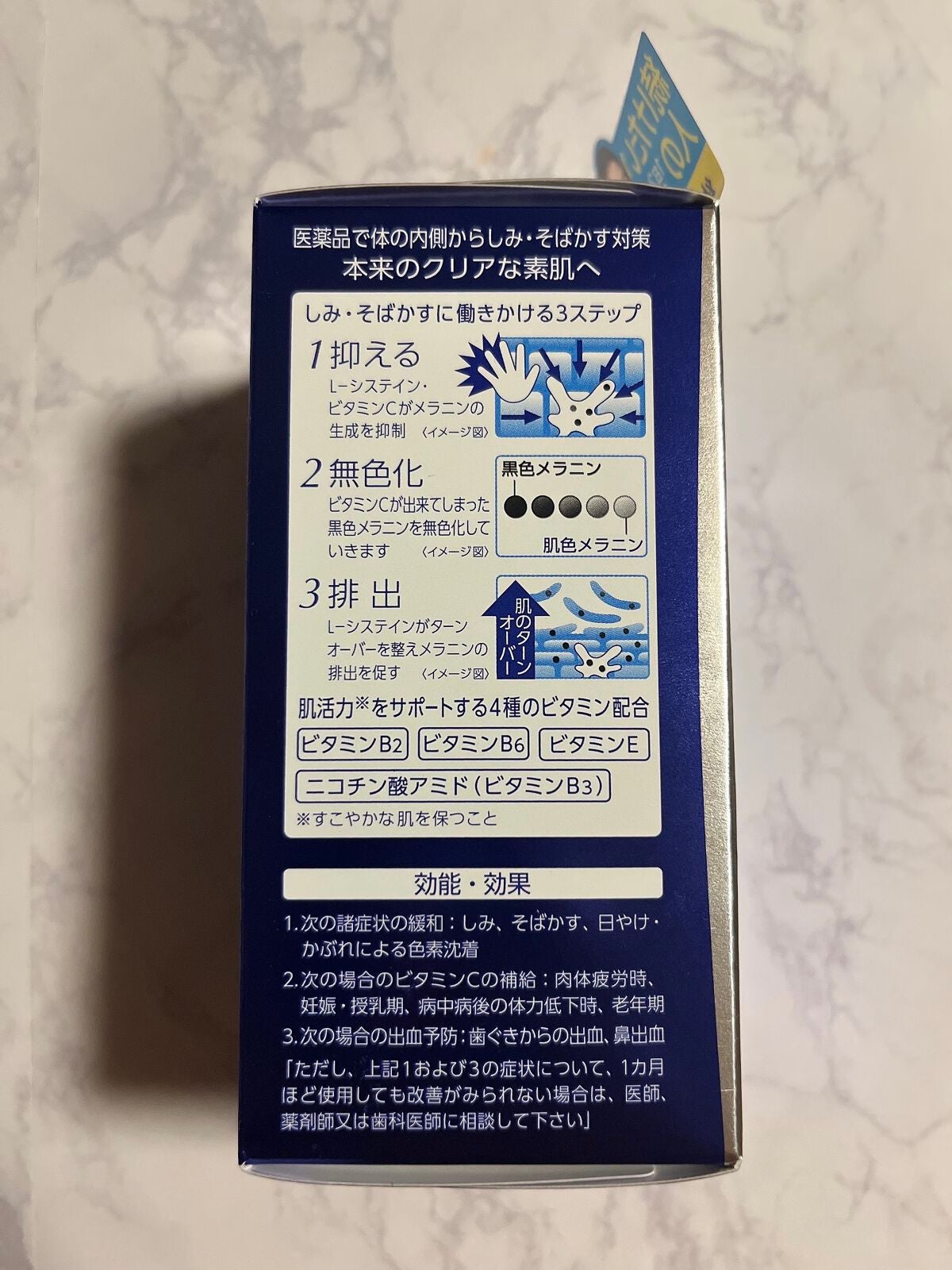 Haru@敏感肌の美白オタク on LIPS 「#購入品トランシーノの美白サプリ!ビタミンCを1日で1000g..」(2枚目)