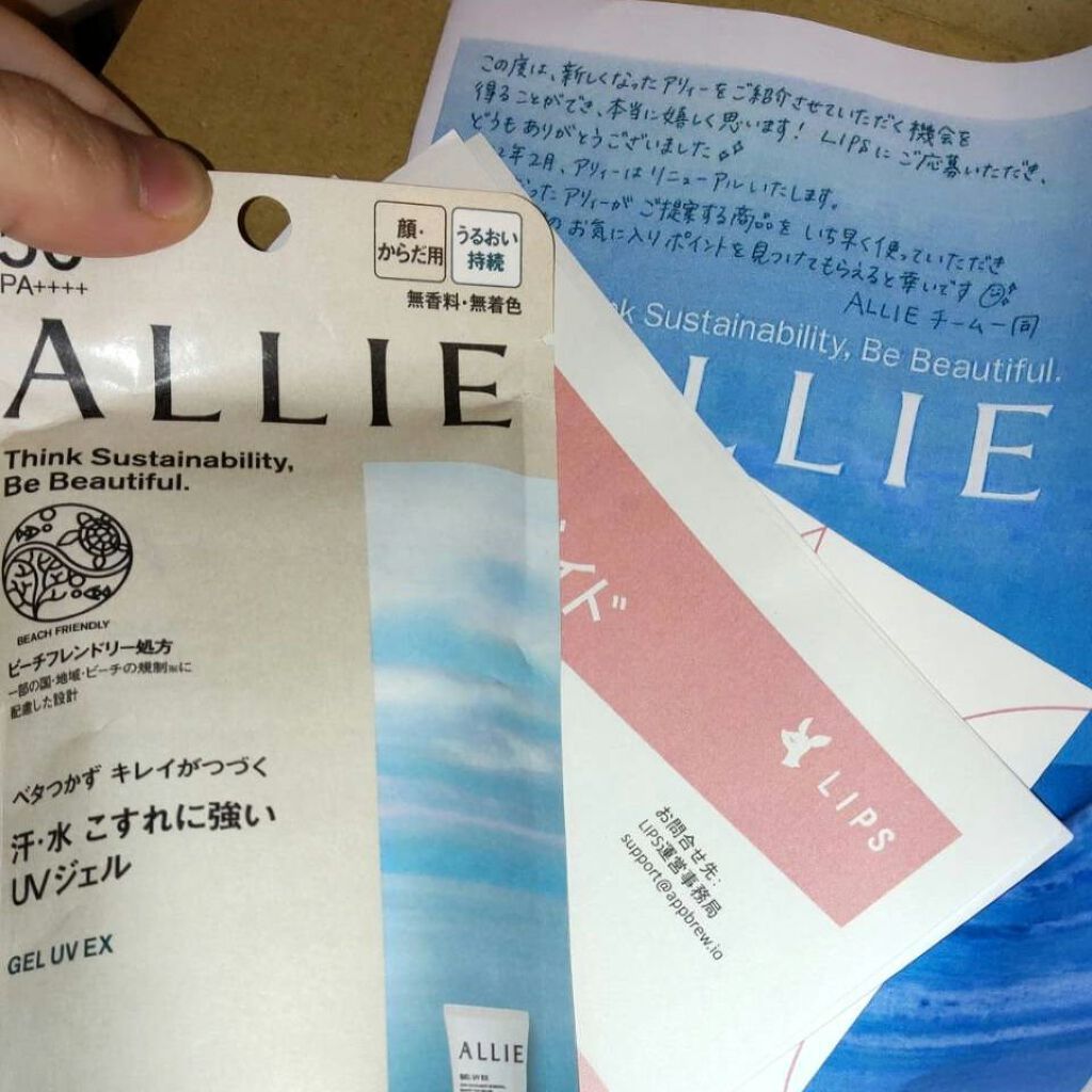 アリィー クロノビューティ ジェルUV EX/アリィー/日焼け止めジェルを使ったクチコミ（1枚目）