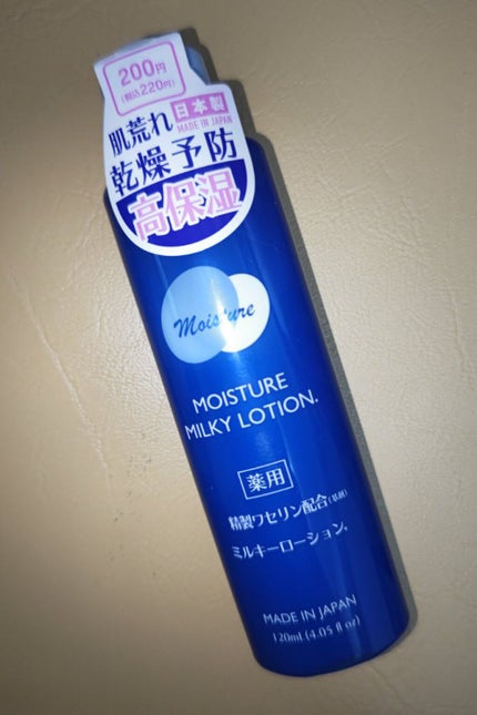 VAミルキーローションD/DAISO/化粧水を使ったクチコミ(1枚目)