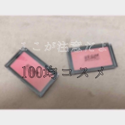 UR GLAM DAILY CHEEK BLUSH/U R GLAM/パウダーチークを使ったクチコミ(1枚目)