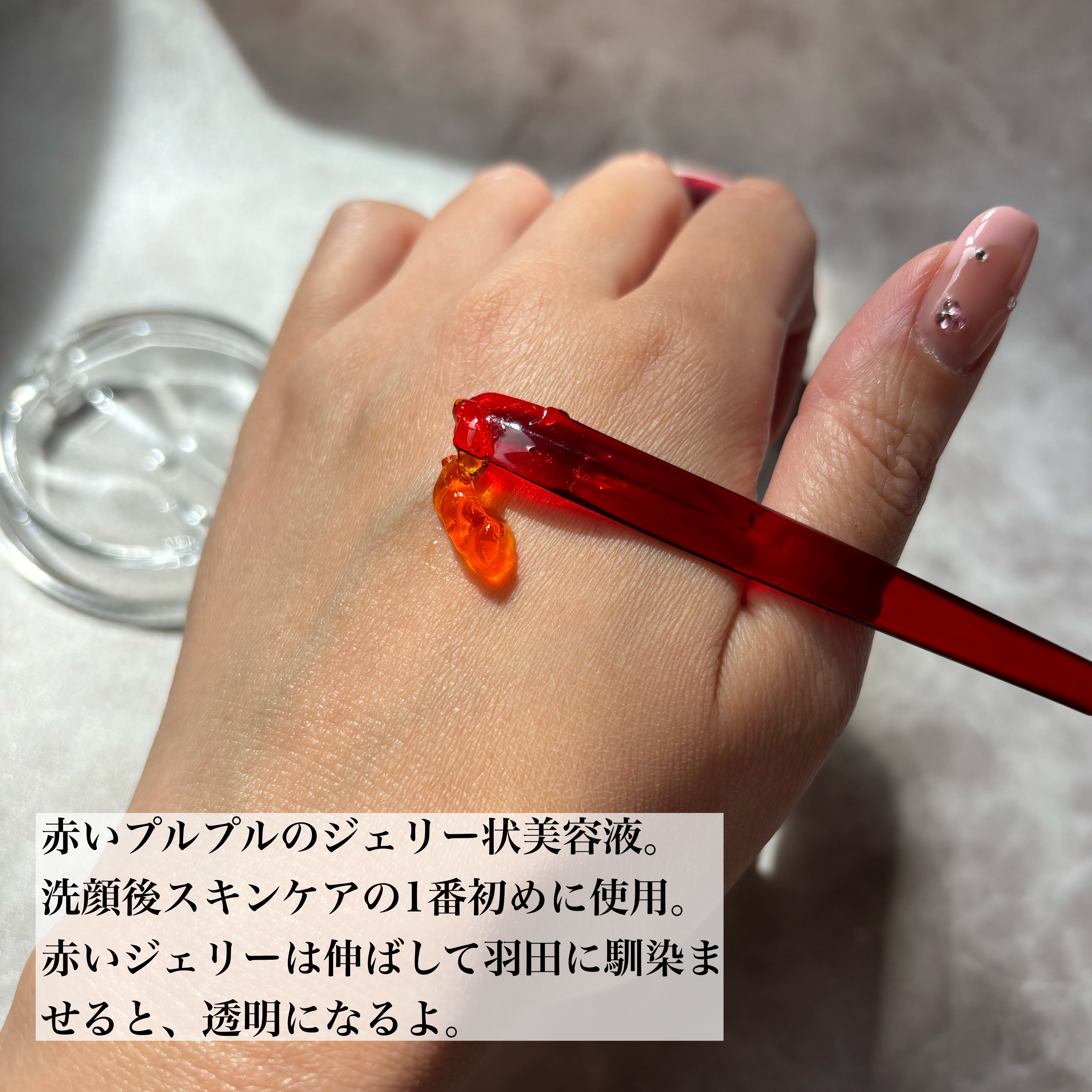 アスタリフト ホワイト ジェリー アクアリスタ/アスタリフト/美容液を使ったクチコミ（2枚目）