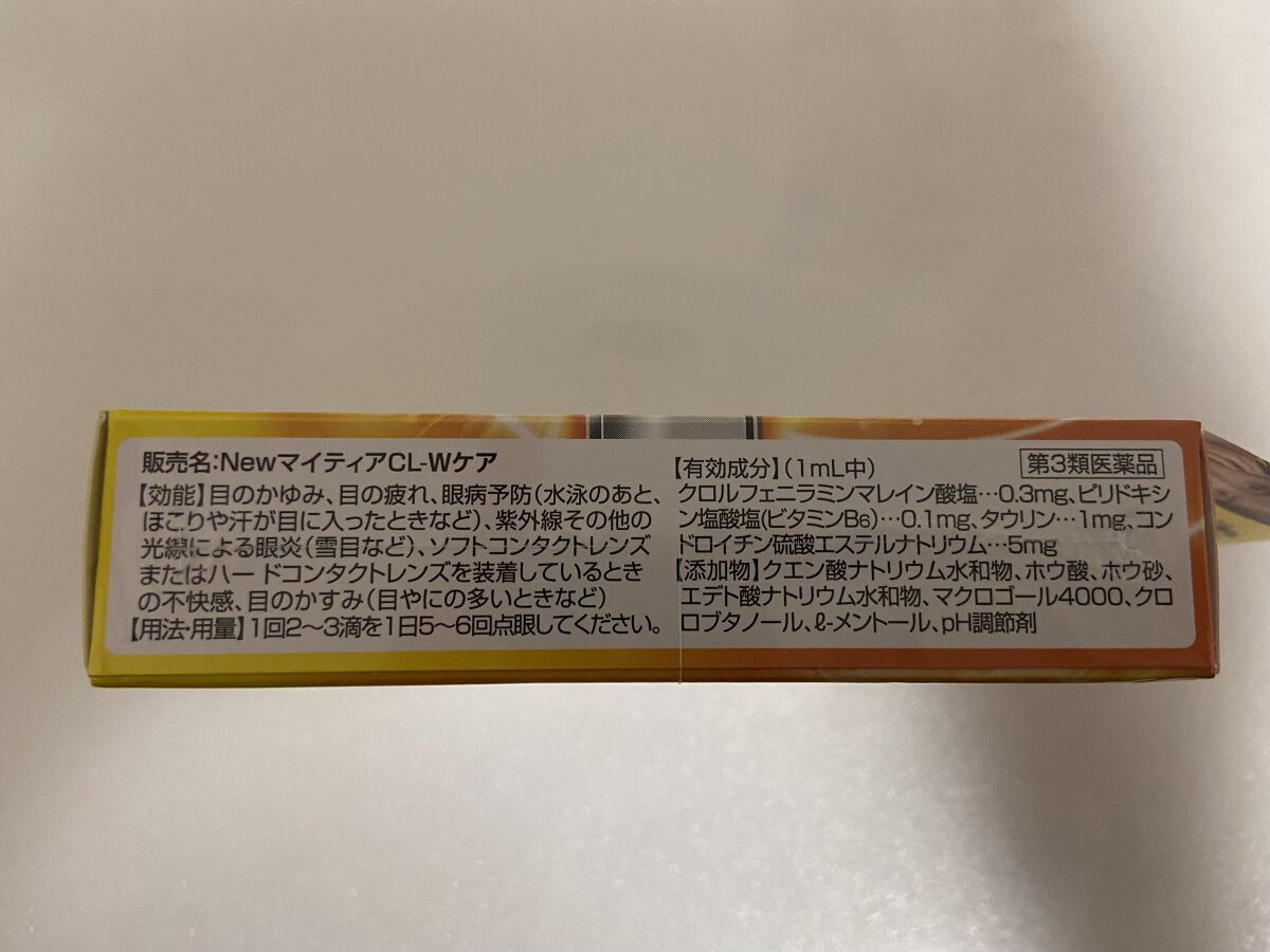 NewマイティアCL Wケア(医薬品)/マイティア/その他を使ったクチコミ（3枚目）