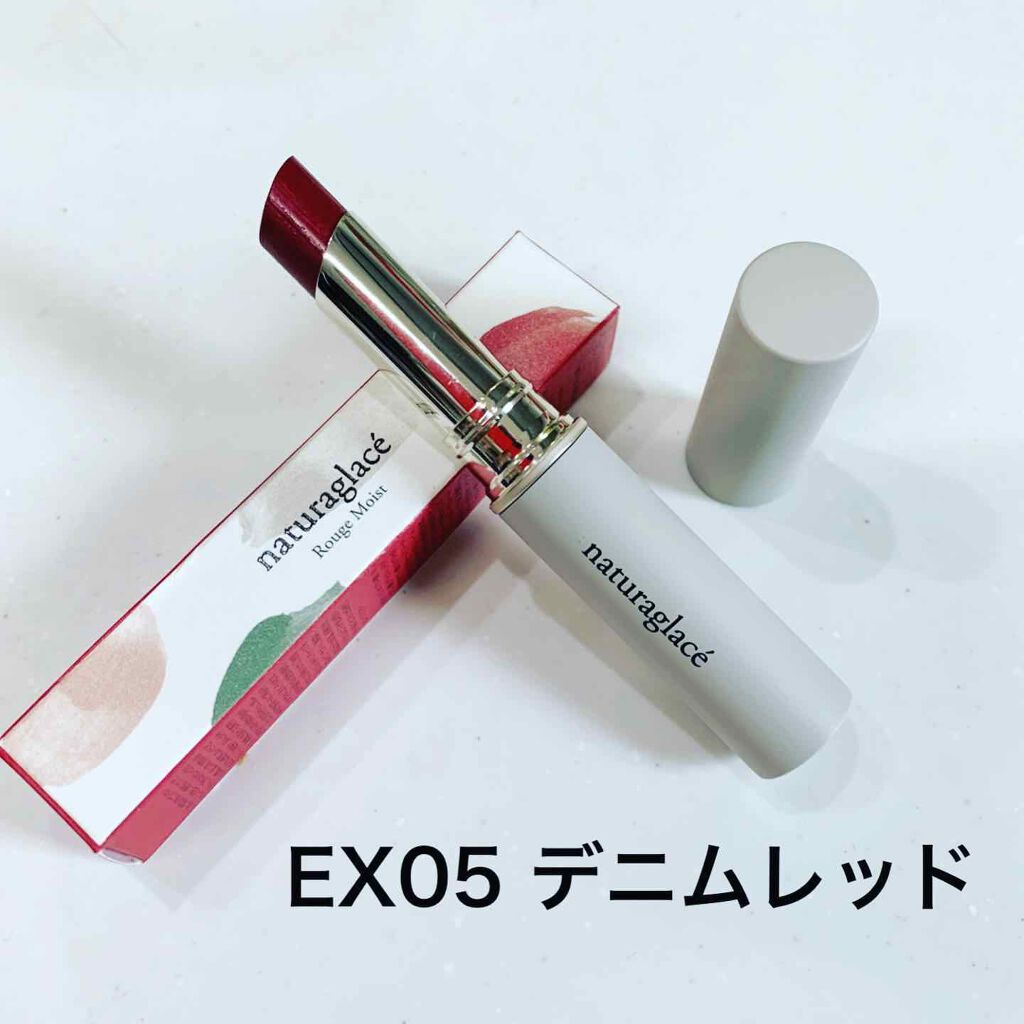 ルージュ モイスト EX05 デニムレッド/ナチュラグラッセ/口紅を使ったクチコミ（1枚目）