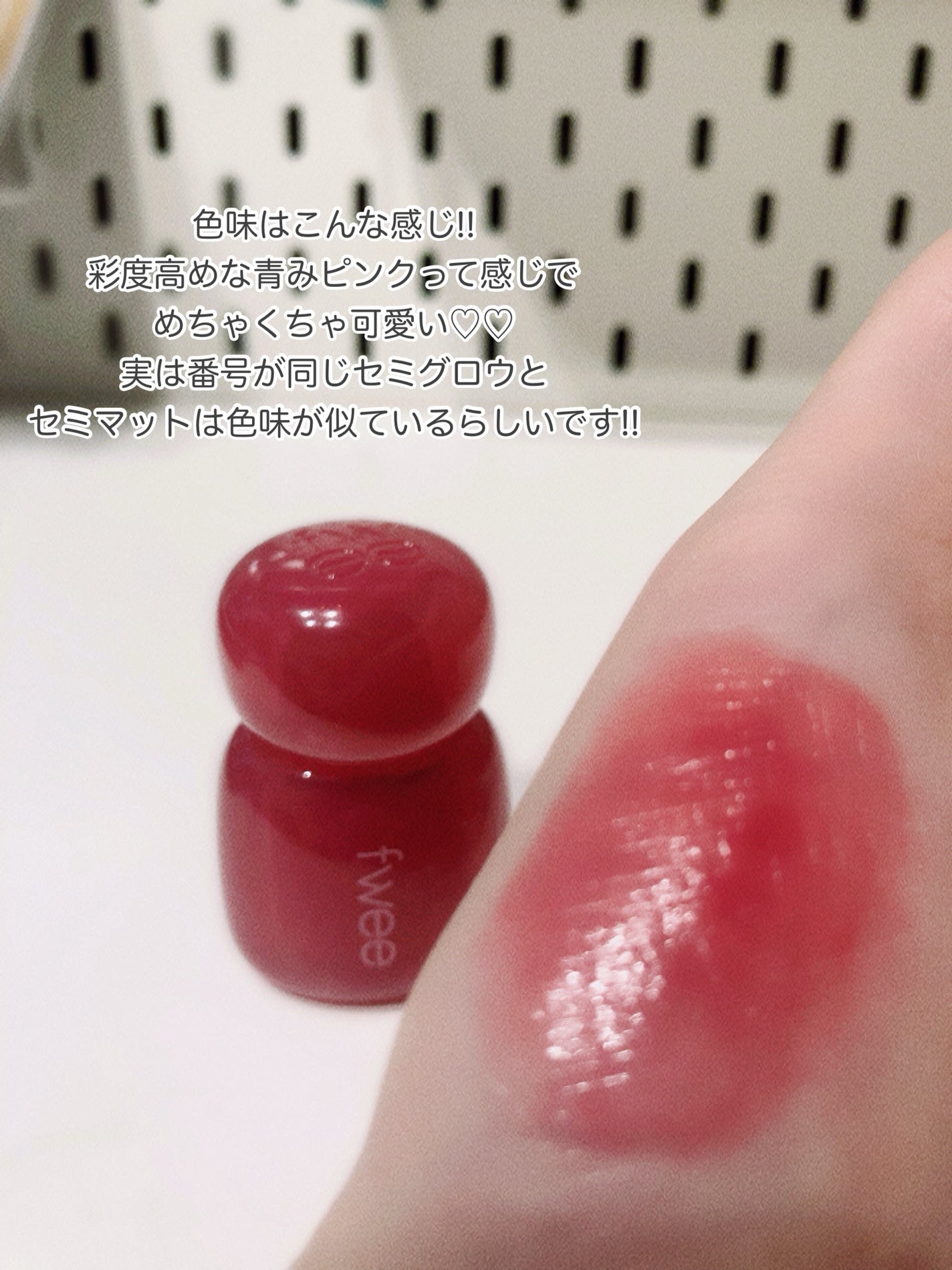 フィー ピンクオブセッションステイフィットティント/fwee/リップティントを使ったクチコミ(3枚目)