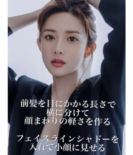 junjun_hair_make on LIPS 「今人気がどんどん上がって来ている中国人風ヘア🇨🇳(ワンホンヘア..」(5枚目)