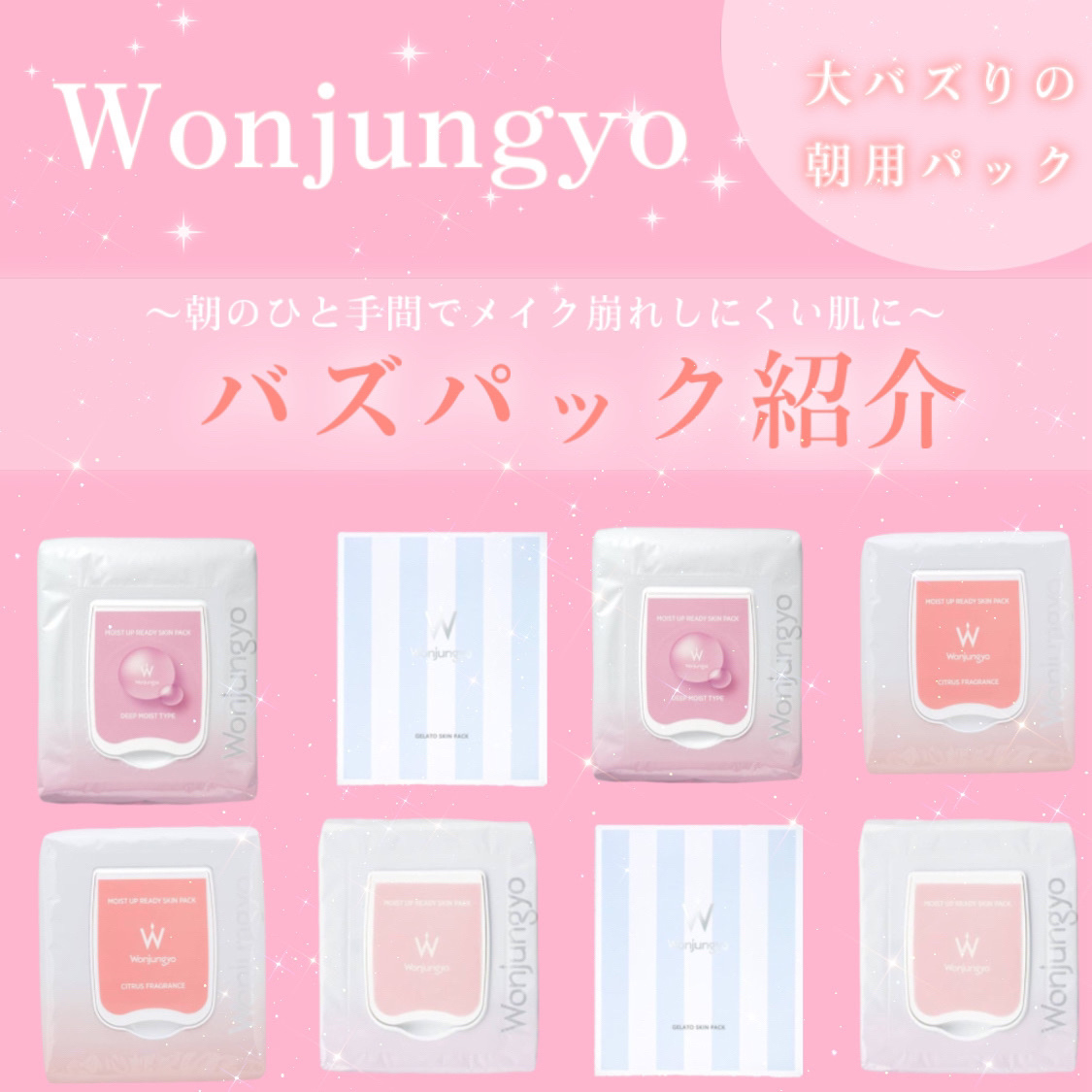 ウォンジョンヨ モイストアップレディスキンパック N/Wonjungyo/シートマスク・パックを使ったクチコミ（1枚目）