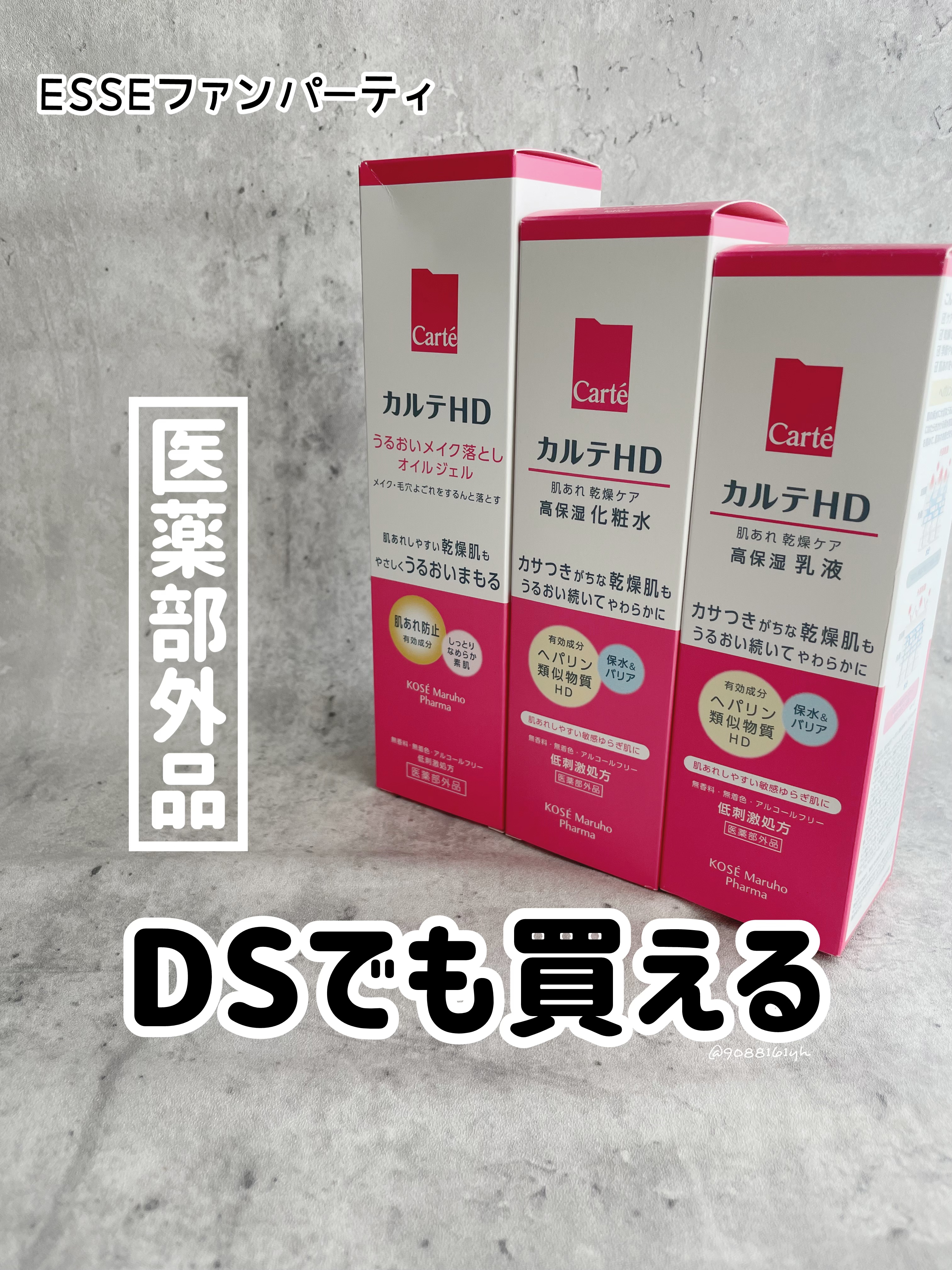 モイスチュア ローション/カルテHD/化粧水を使ったクチコミ（1枚目）