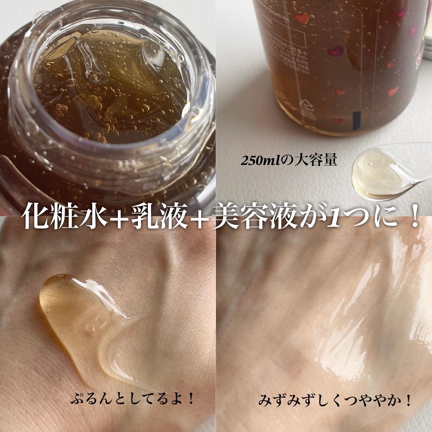 オールインワンショッキングトナー Special LOVE ver./Label Young/オールインワン化粧品を使ったクチコミ（2枚目）