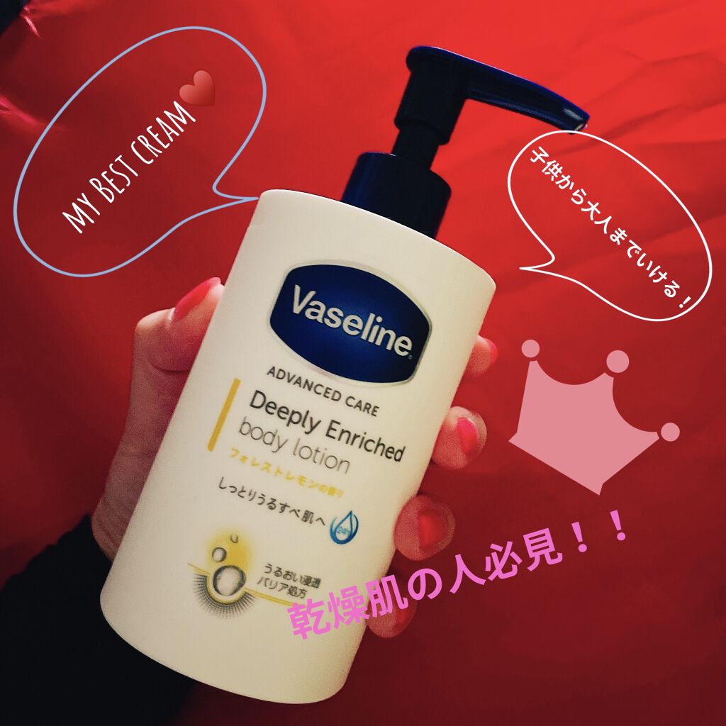ディープリーエンリッチド ボディローション フォレストレモンの香り/ヴァセリン/ボディローションを使ったクチコミ（1枚目）