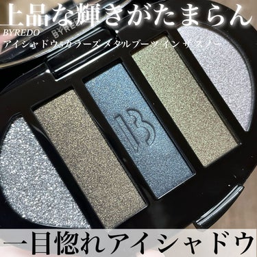 Eyeshadow 5 Colour Compacts｜BYREDOの口コミ「約1万円のアイシャドウ 